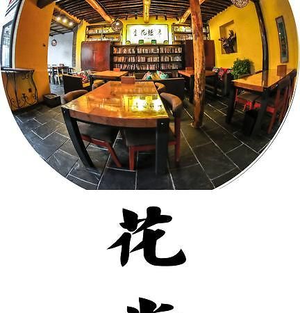 Guixu Huatang Homestay Qinhuangdao Eksteriør bilde
