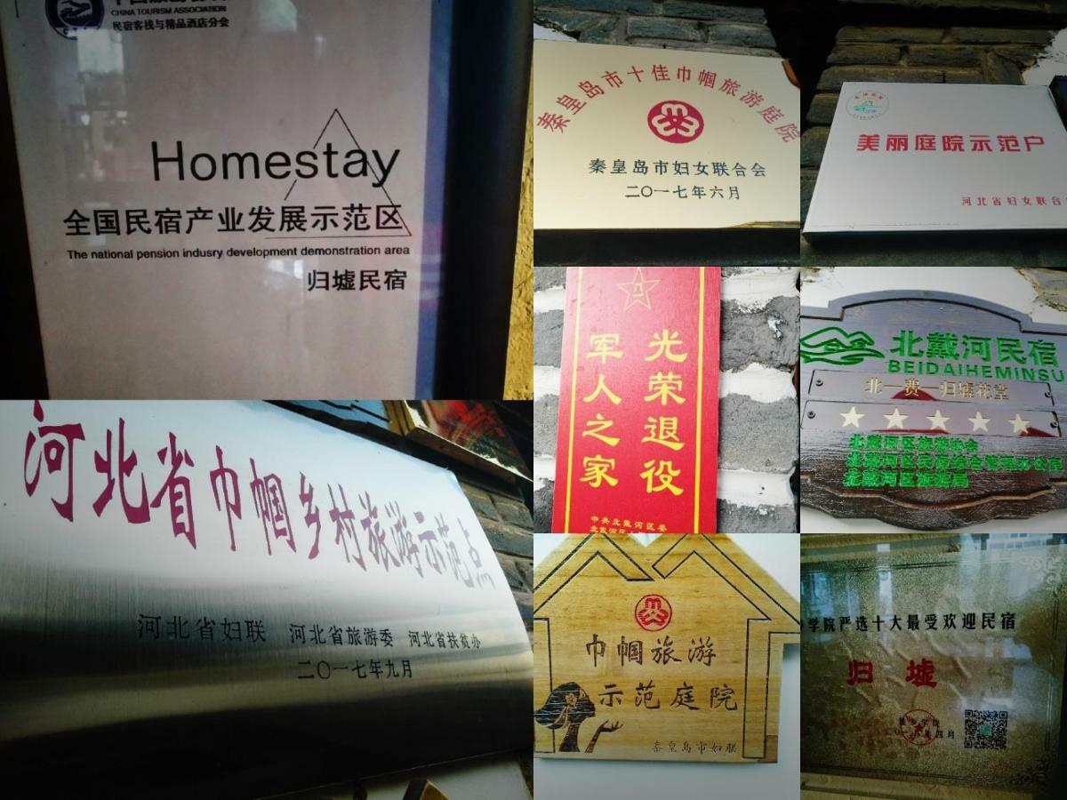 Guixu Huatang Homestay Qinhuangdao Eksteriør bilde