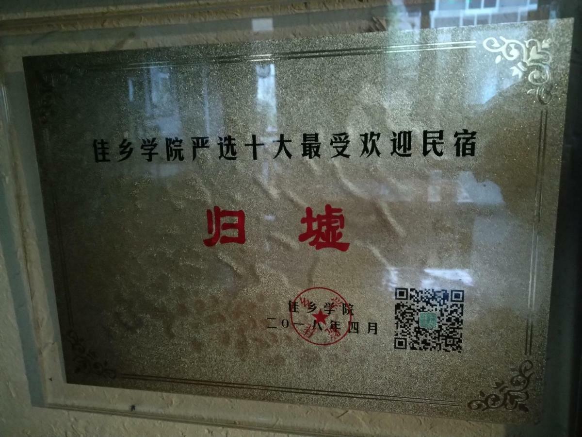 Guixu Huatang Homestay Qinhuangdao Eksteriør bilde